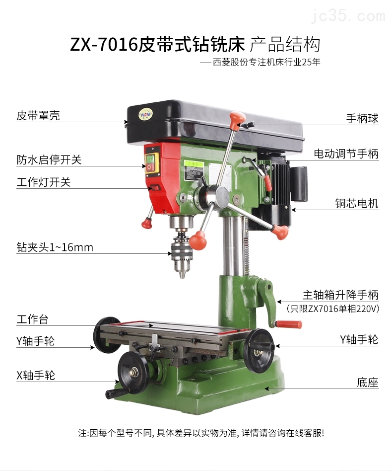 西菱直营多功能钻铣床一体台式钻床